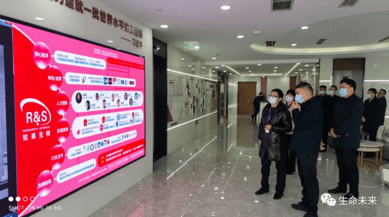 普陀区委书记孙志龙视察锐赛生物公司—— 加速生物医学市场转化 助力普陀大健康高速发展