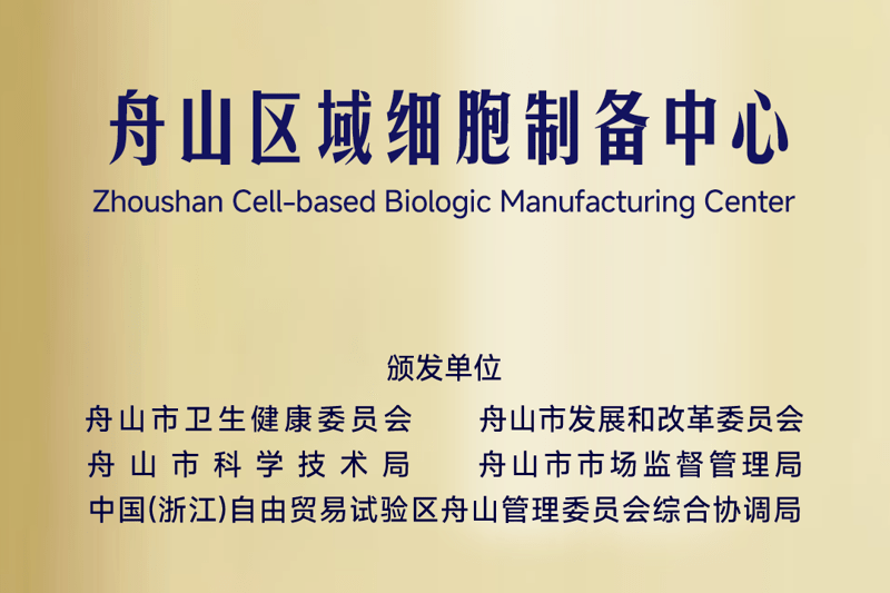 舟山市委、舟山管委会一行莅临GA黄金甲生物参观调研，GA黄金甲生物董事长罗卫峰热情接待
