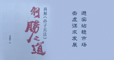 GA黄金甲生物：避“实”站稳市场，击“虚”谋求发展