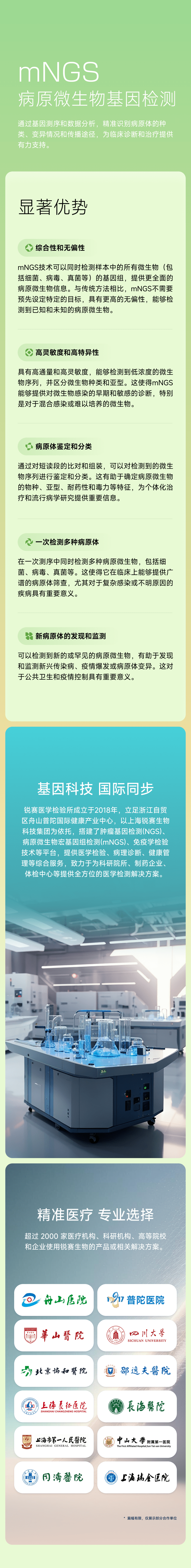 mngs